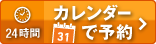 Webでのお見積もり