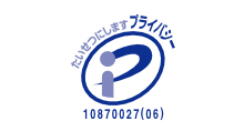 Pマークの取得